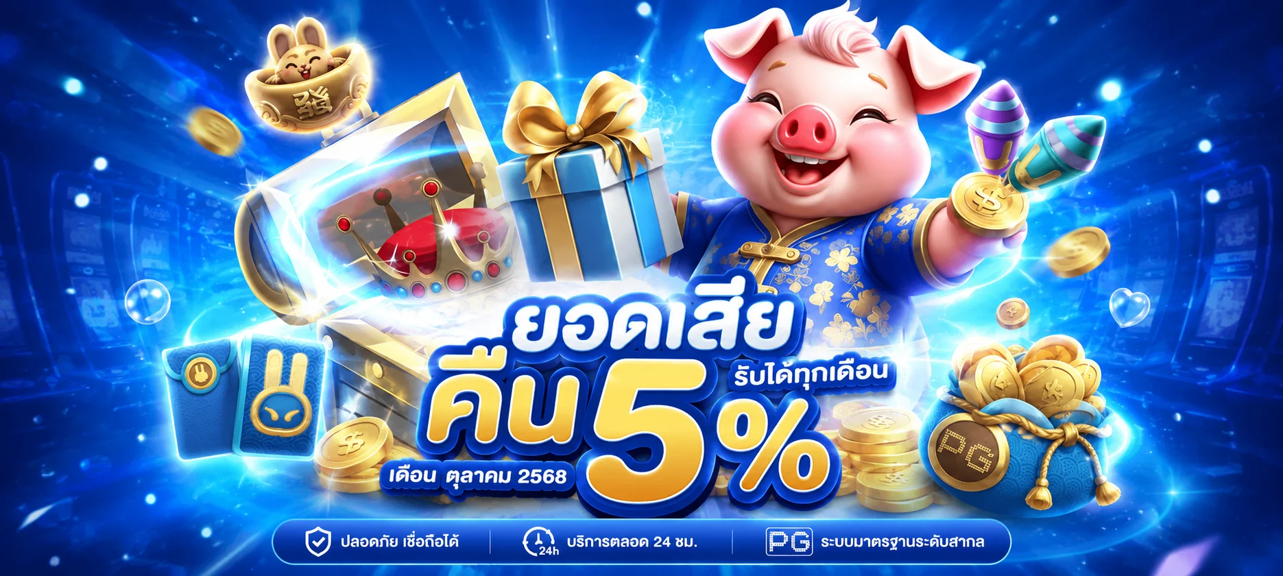 แบนเนอร์โปรโมชั่นสมาชิกใหม่ AMBFUN88 รับเครดิตฟรีทันที