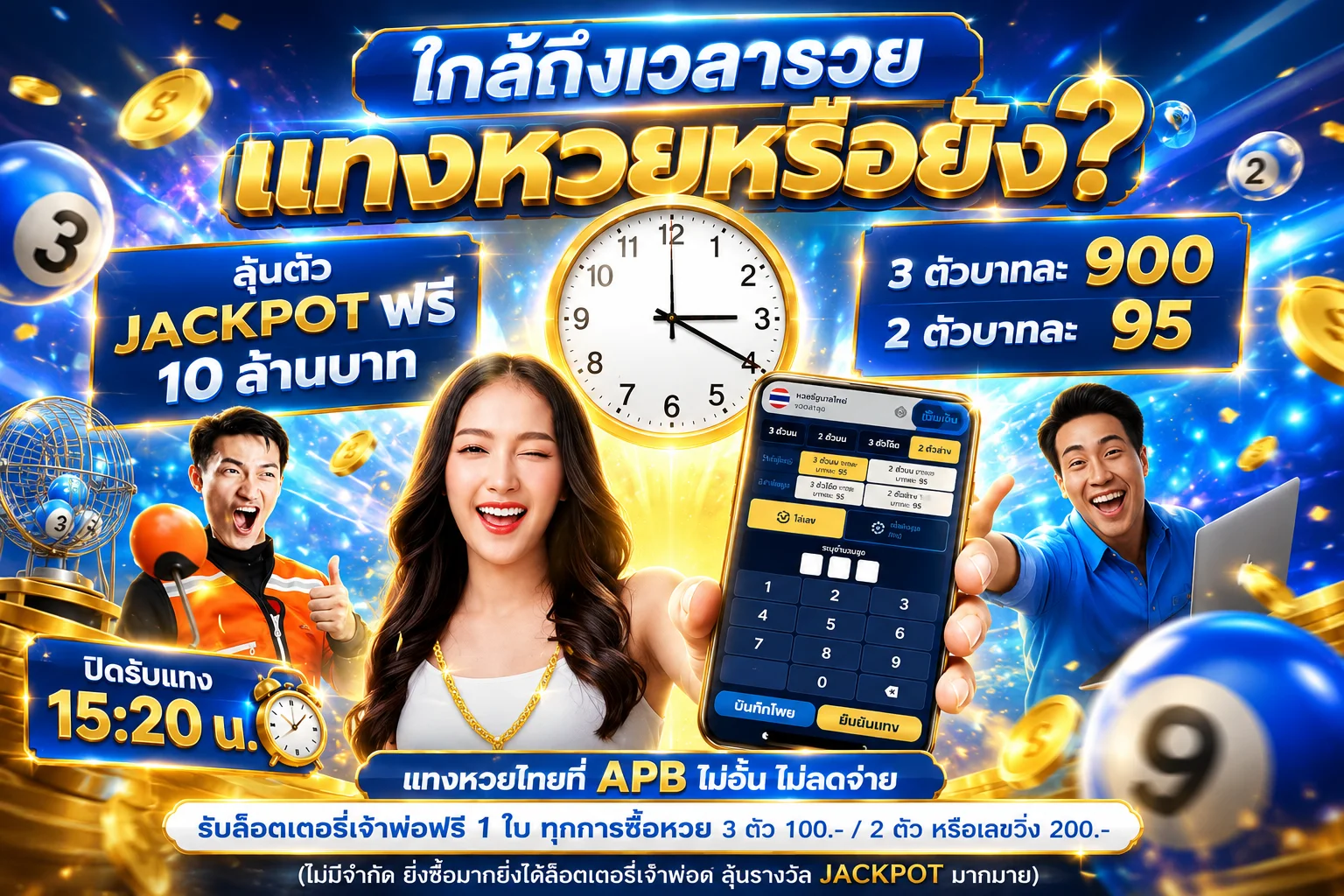 หน้าซื้อหวยออนไลน์ AMBFUN88 หวยรัฐและยี่กี