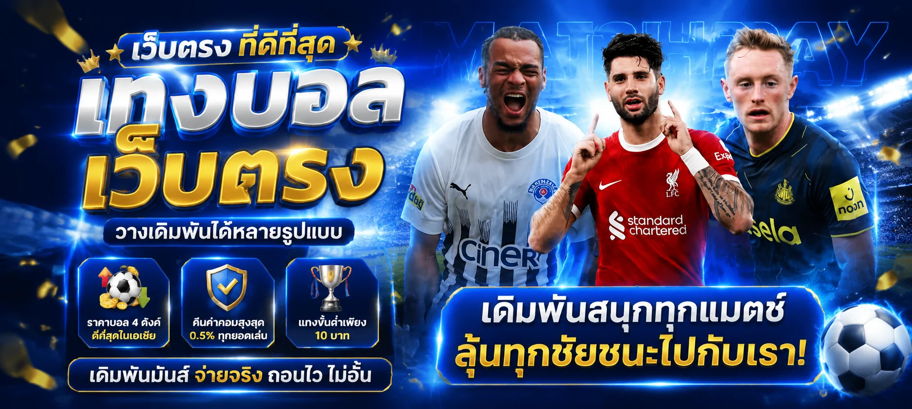หน้าแทงบอลออนไลน์ AMBFUN88 พร้อมราคาน้ำและ Livescore